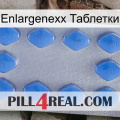 Enlargenexx Таблетки 21